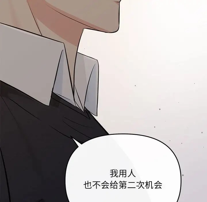 协议关係 第13話 韩漫图片142
