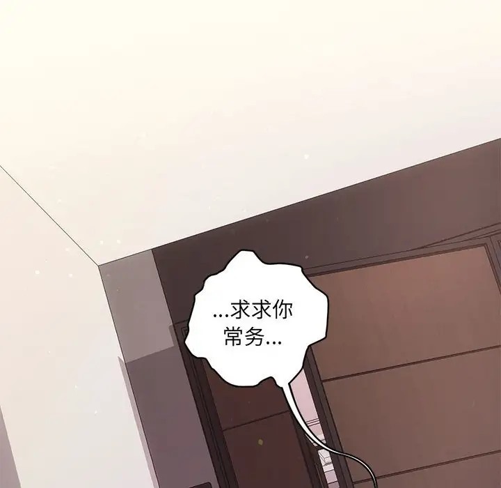 协议关係 第13話 韩漫图片132