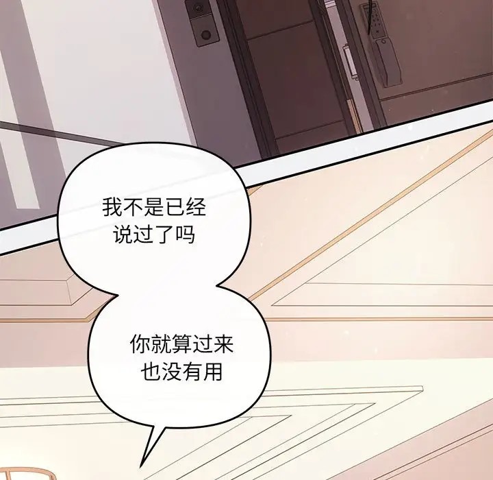 协议关係 第13話 韩漫图片133