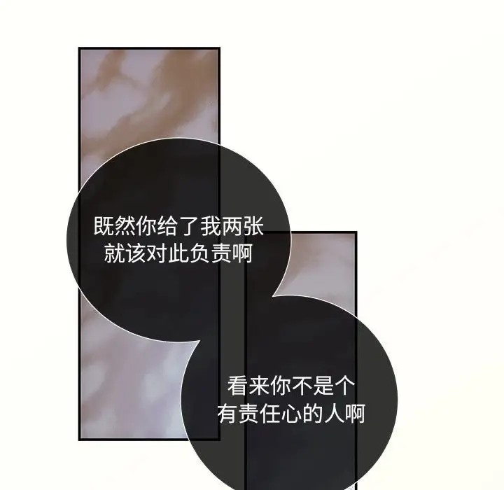 协议关係 第13話 韩漫图片38