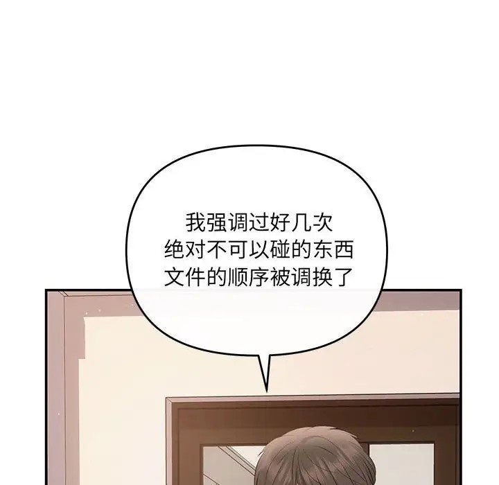 协议关係 第13話 韩漫图片151