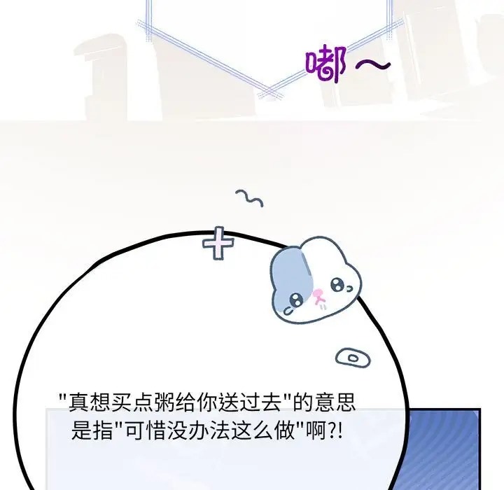 协议关係 第13話 韩漫图片31