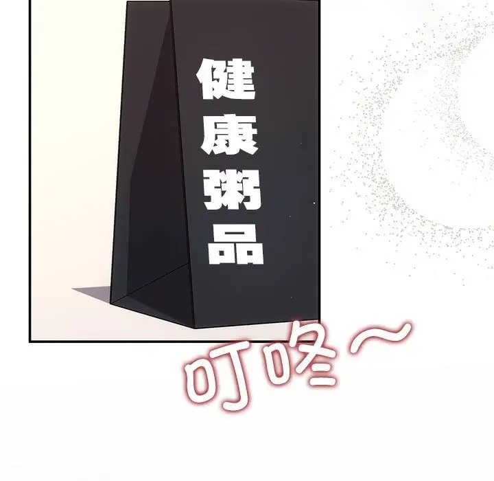 协议关係 第13話 韩漫图片35