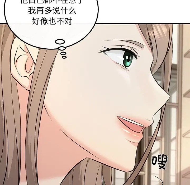 协议关係 第13話 韩漫图片113