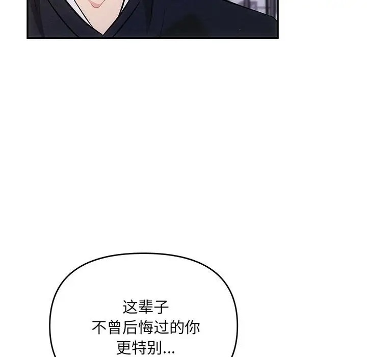 协议关係 第13話 韩漫图片128