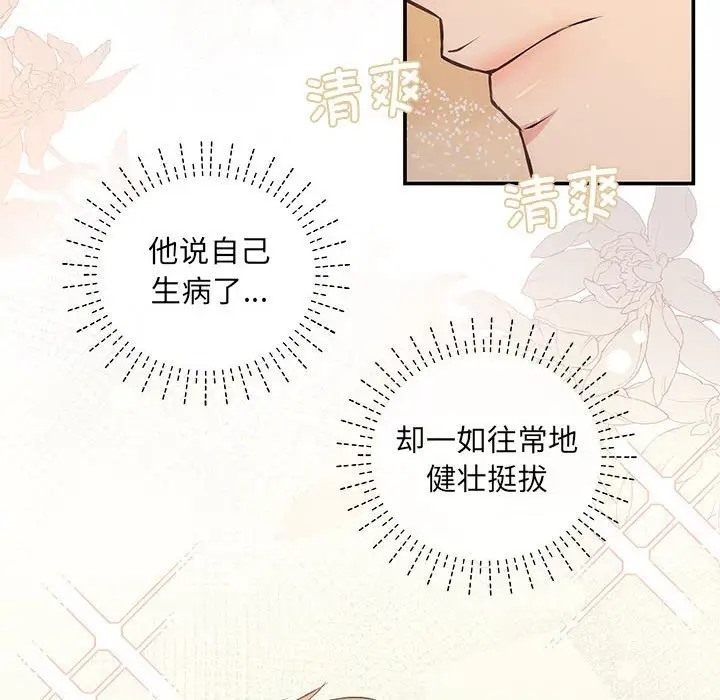协议关係 第13話 韩漫图片56