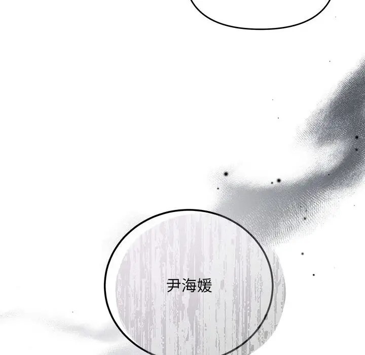 协议关係 第13話 韩漫图片158