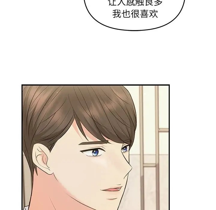 协议关係 第13話 韩漫图片117