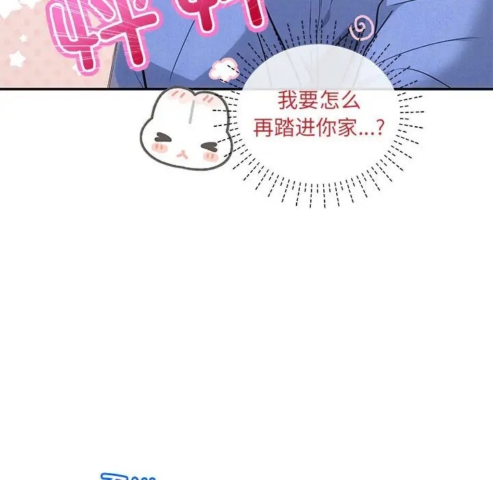 协议关係 第13話 韩漫图片50