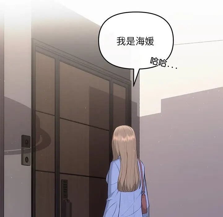 协议关係 第13話 韩漫图片36