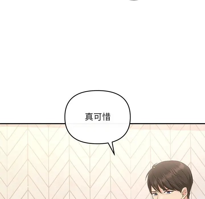 协议关係 第13話 韩漫图片80