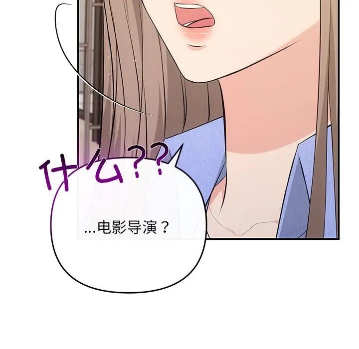 协议关係 第13話 韩漫图片105