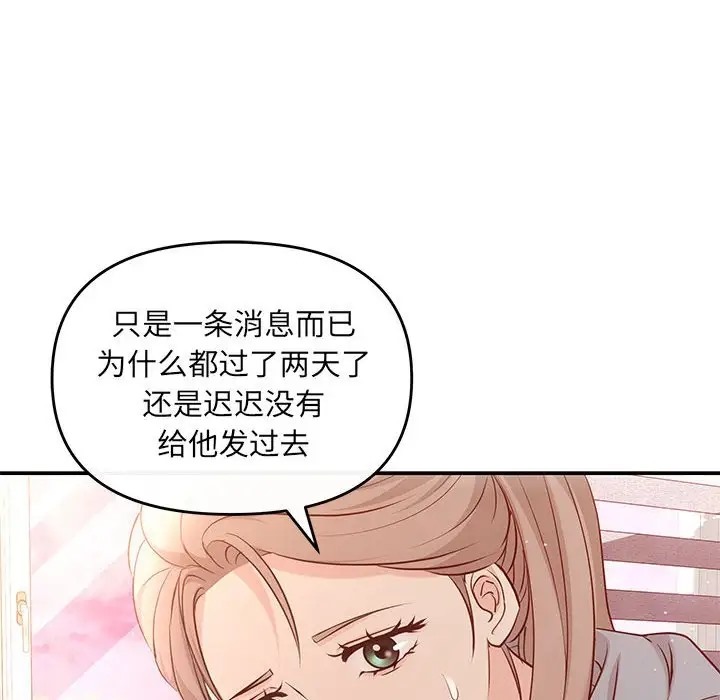 协议关係 第13話 韩漫图片13