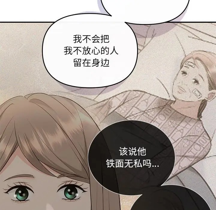 协议关係 第13話 韩漫图片139