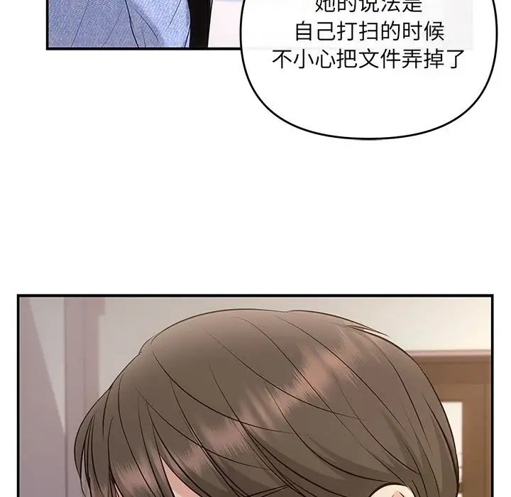协议关係 第13話 韩漫图片153