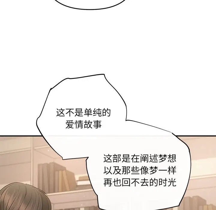 协议关係 第13話 韩漫图片119