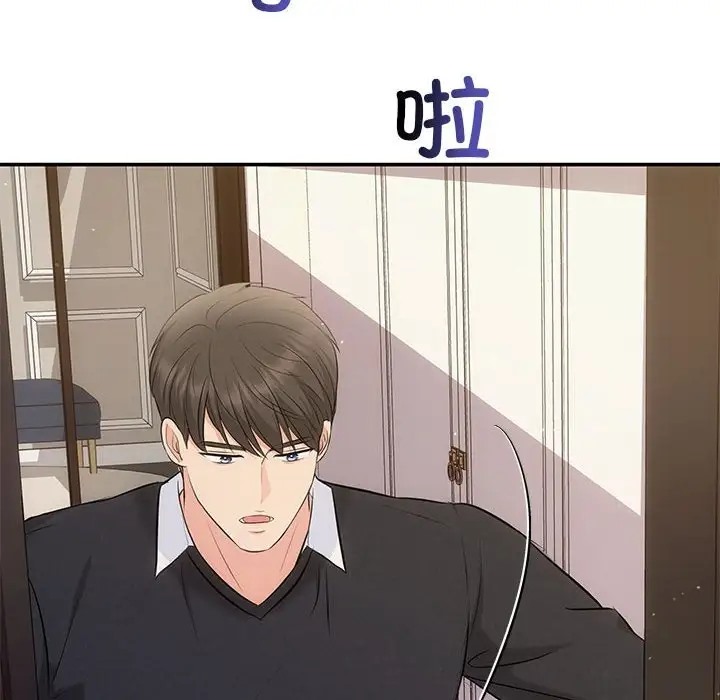 协议关係 第13話 韩漫图片42