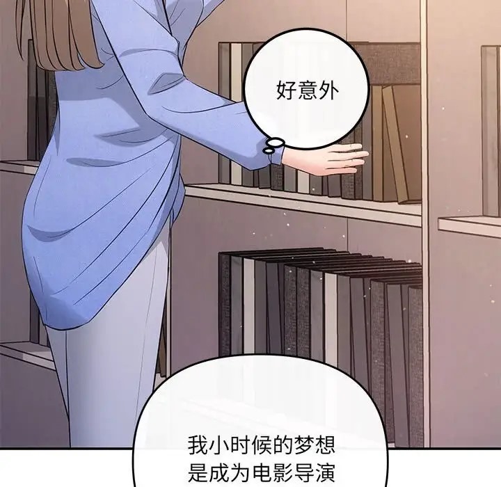 协议关係 第13話 韩漫图片103