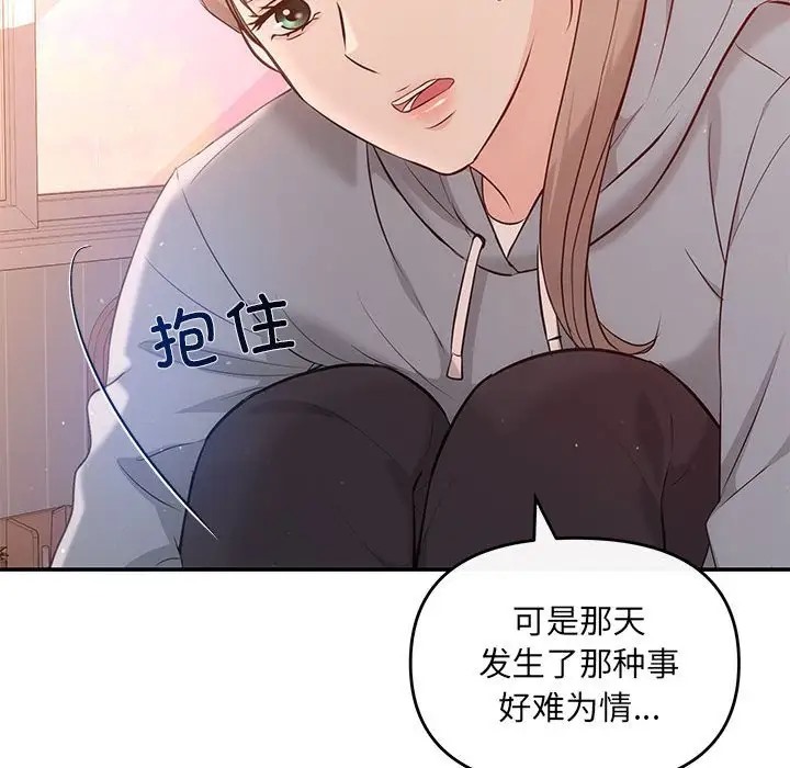 协议关係 第13話 韩漫图片14