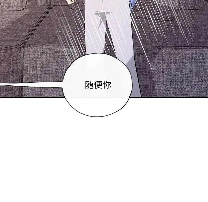 协议关係 第13話 韩漫图片88