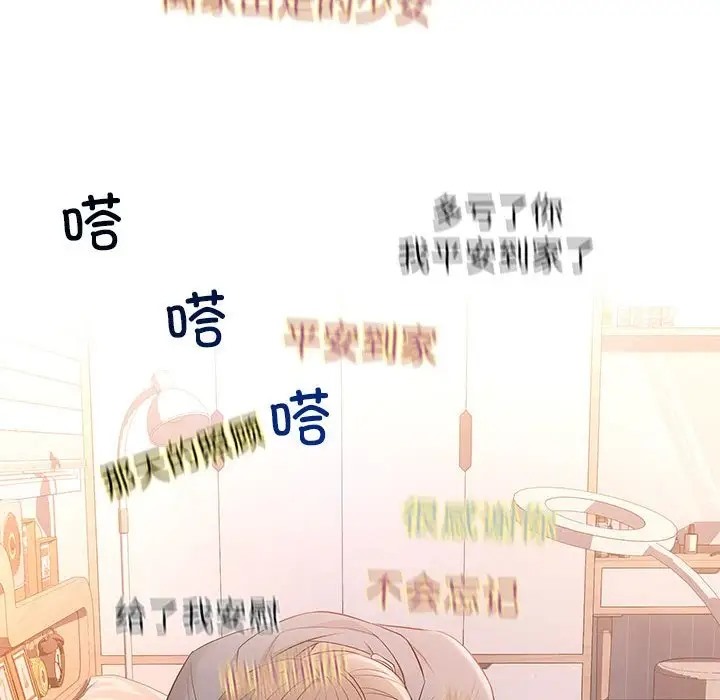 协议关係 第13話 韩漫图片16