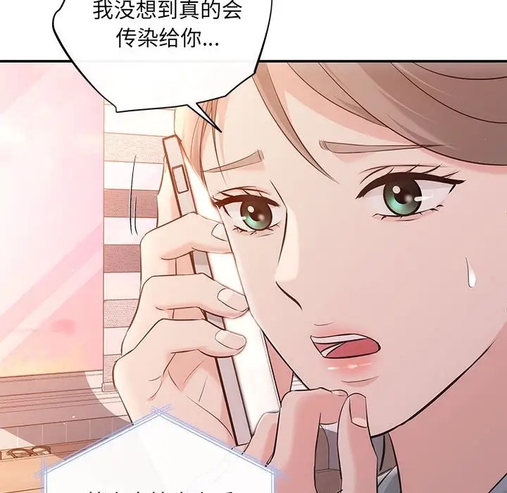 协议关係 第13話 韩漫图片25