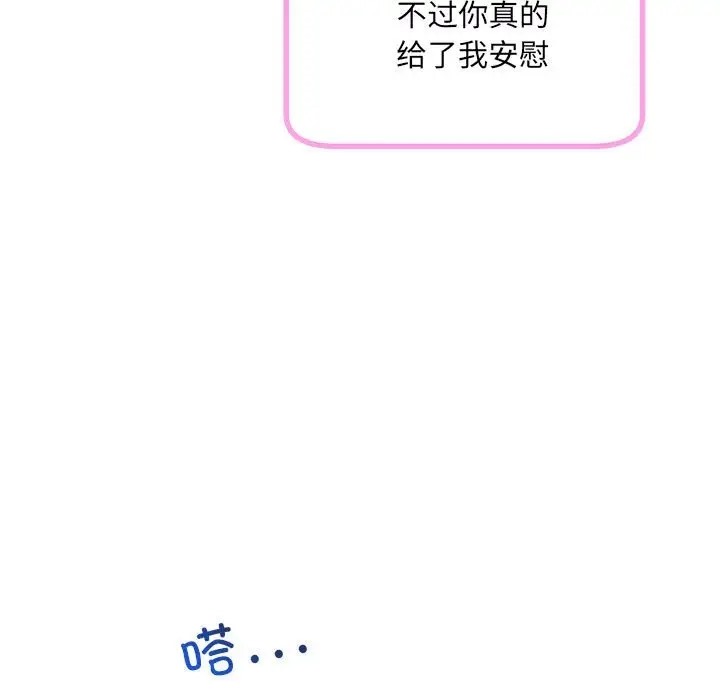协议关係 第13話 韩漫图片11
