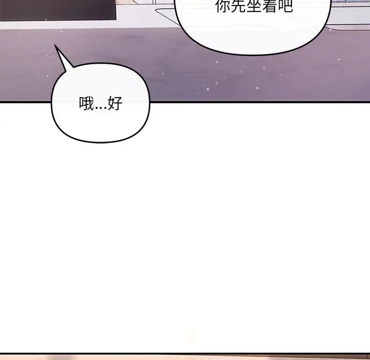 协议关係 第13話 韩漫图片82
