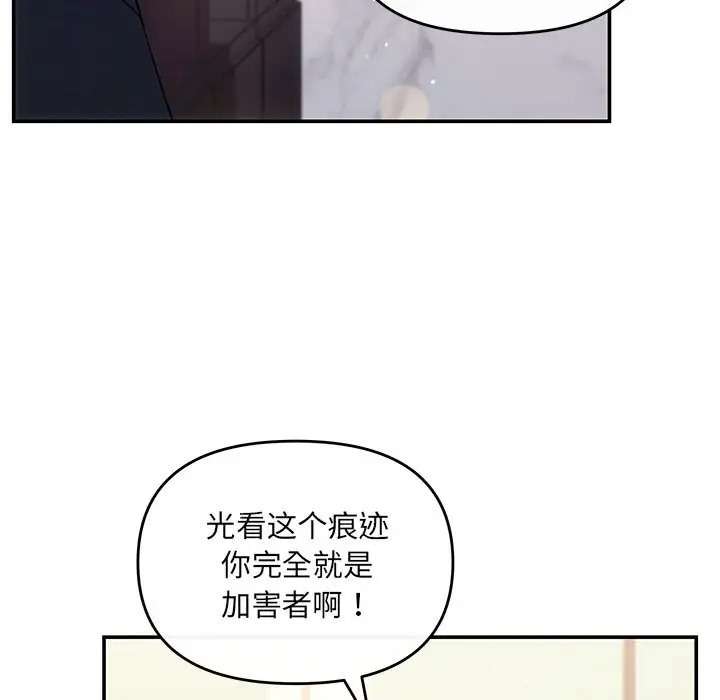 协议关係 第13話 韩漫图片77