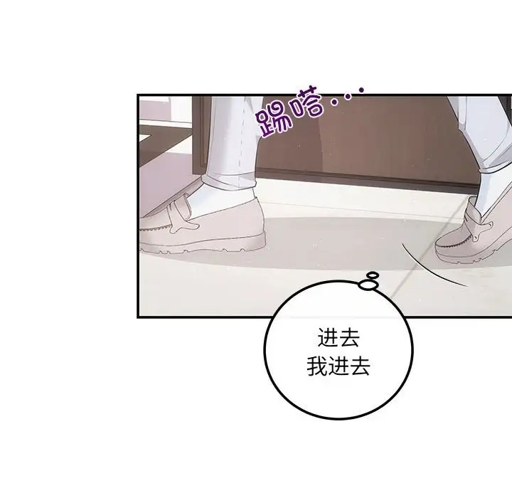 协议关係 第13話 韩漫图片52