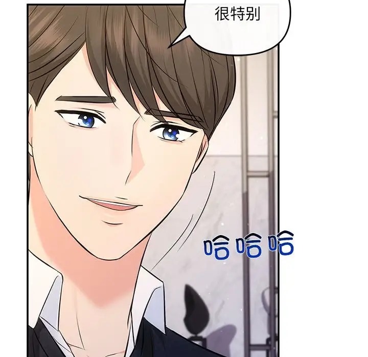 协议关係 第13話 韩漫图片127