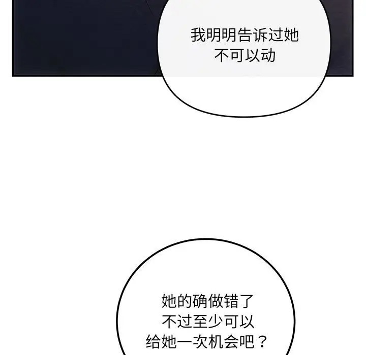 协议关係 第13話 韩漫图片155