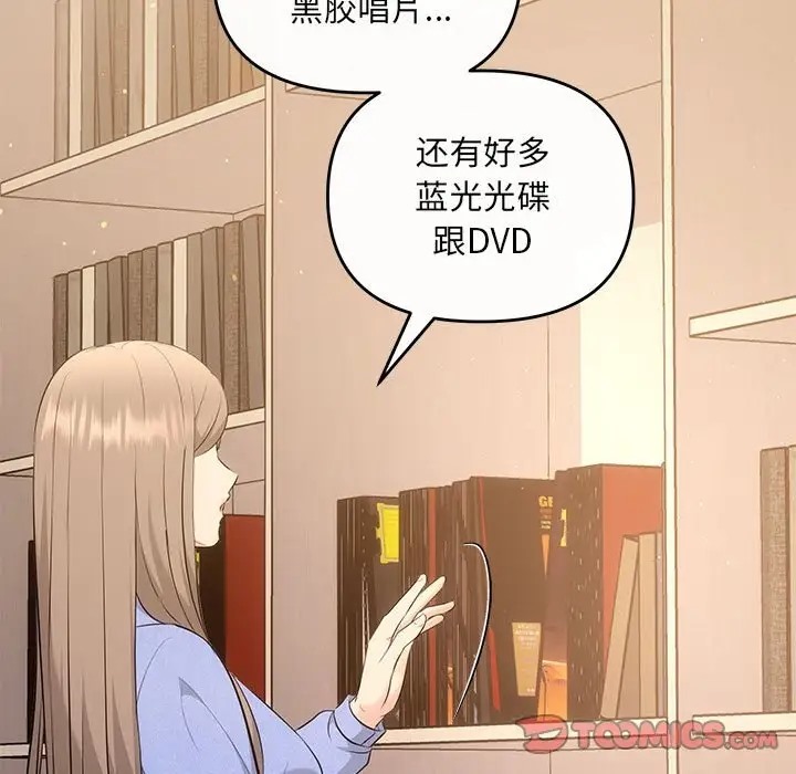 协议关係 第13話 韩漫图片102