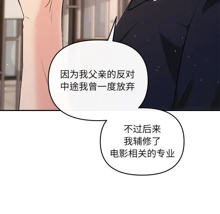 协议关係 第13話 韩漫图片109