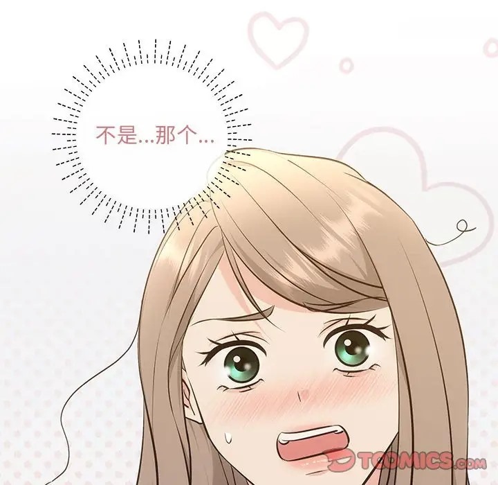 协议关係 第13話 韩漫图片48