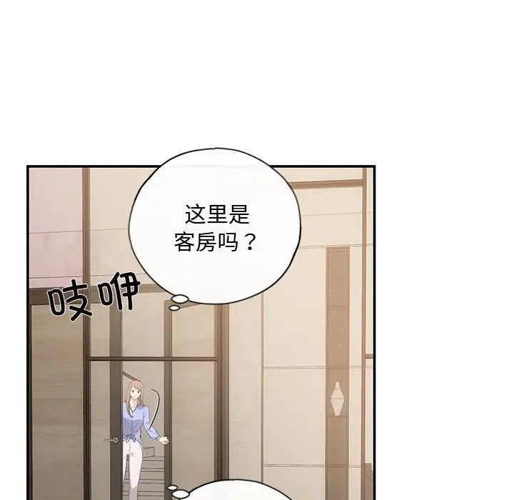 协议关係 第13話 韩漫图片89