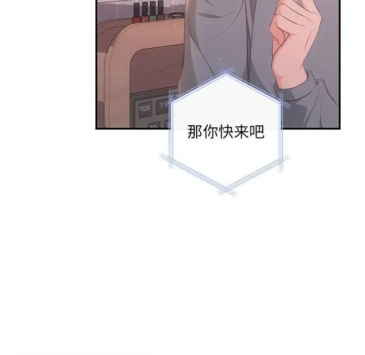 协议关係 第13話 韩漫图片28