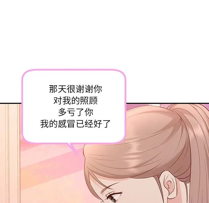 协议关係 第13話 韩漫图片9