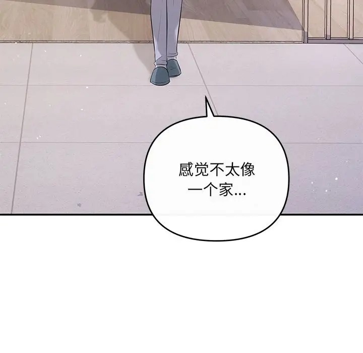 协议关係 第13話 韩漫图片97