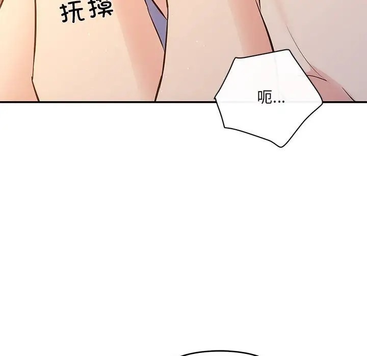 协议关係 第13話 韩漫图片72