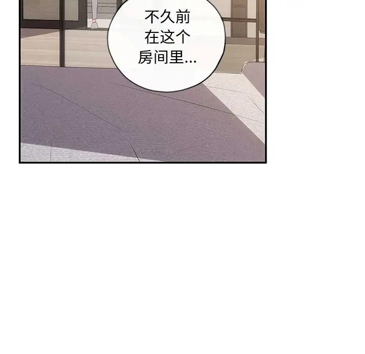 协议关係 第13話 韩漫图片90