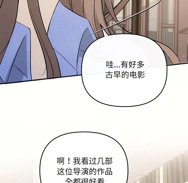 协议关係 第13話 韩漫图片114