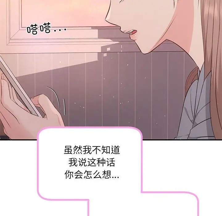 协议关係 第13話 韩漫图片10