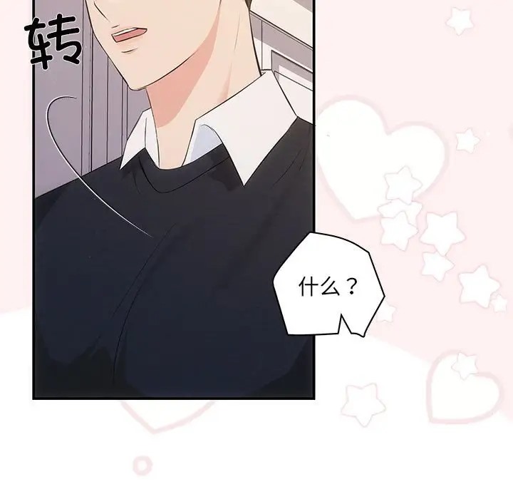 协议关係 第13話 韩漫图片47