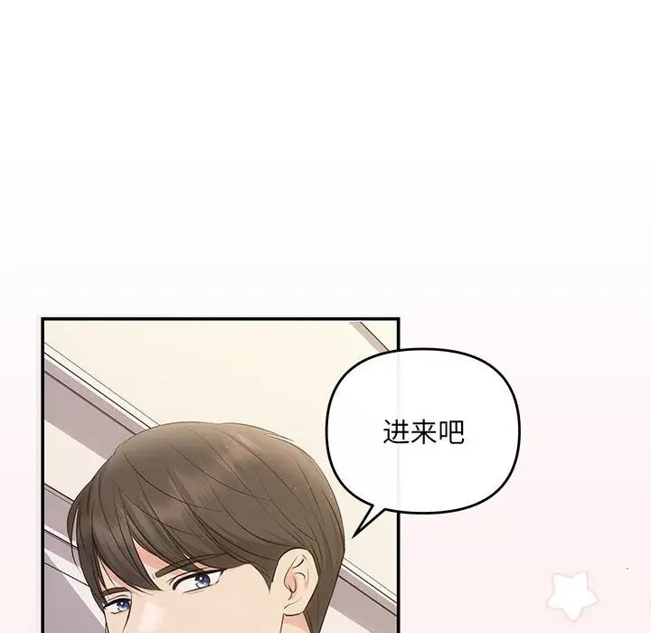 协议关係 第13話 韩漫图片46