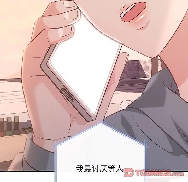 协议关係 第13話 韩漫图片30