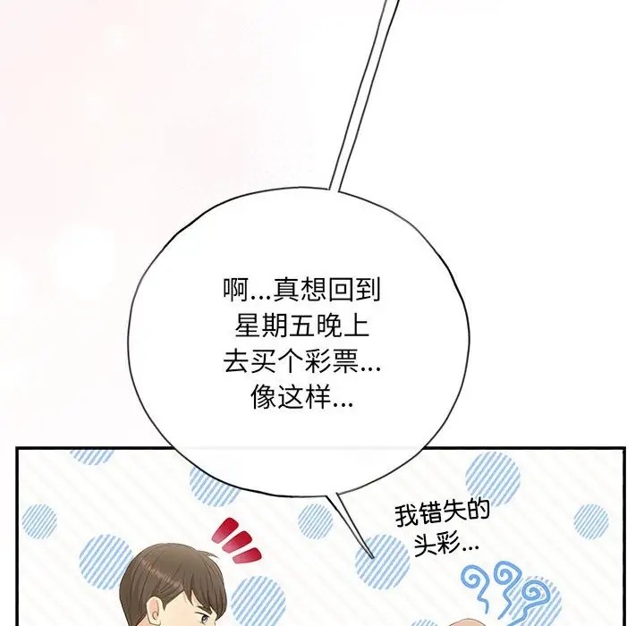 协议关係 第13話 韩漫图片125