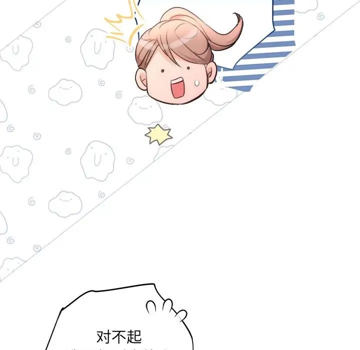 协议关係 第13話 韩漫图片24