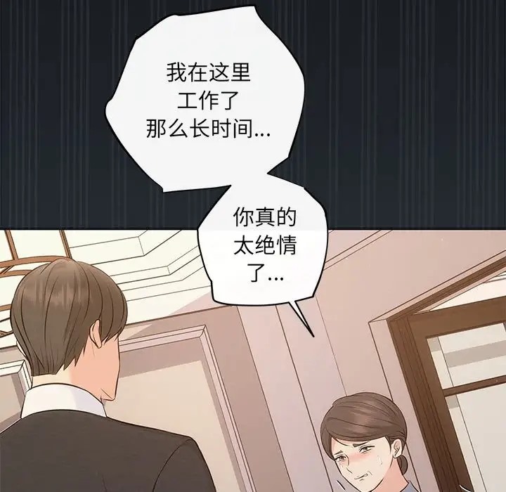 协议关係 第13話 韩漫图片144
