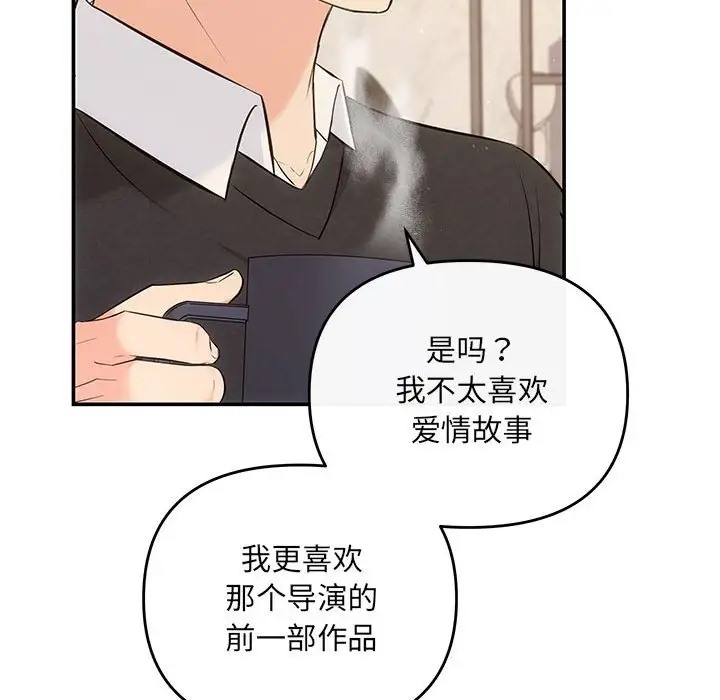 协议关係 第13話 韩漫图片118